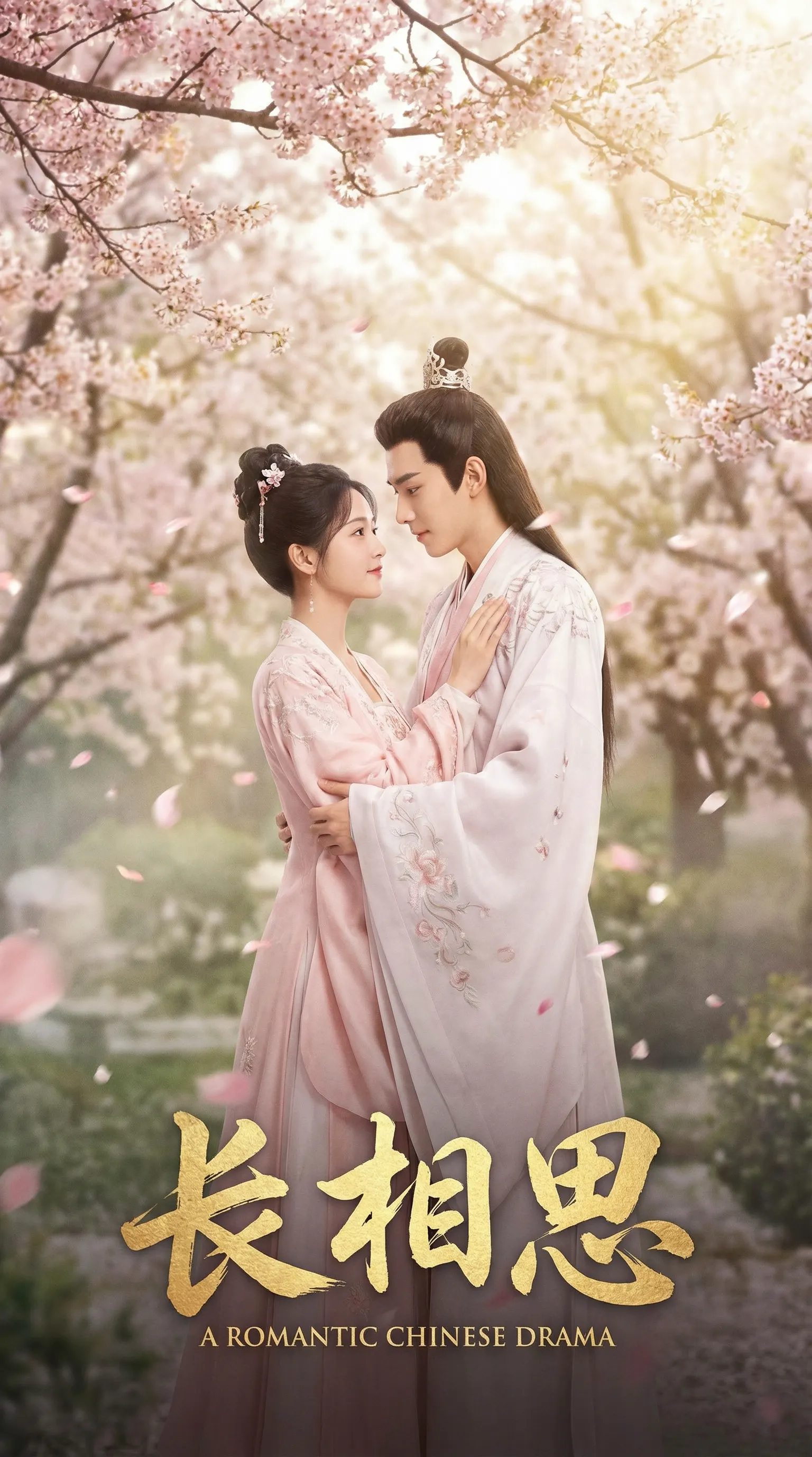 呦呦视频古装爱情电影长相思